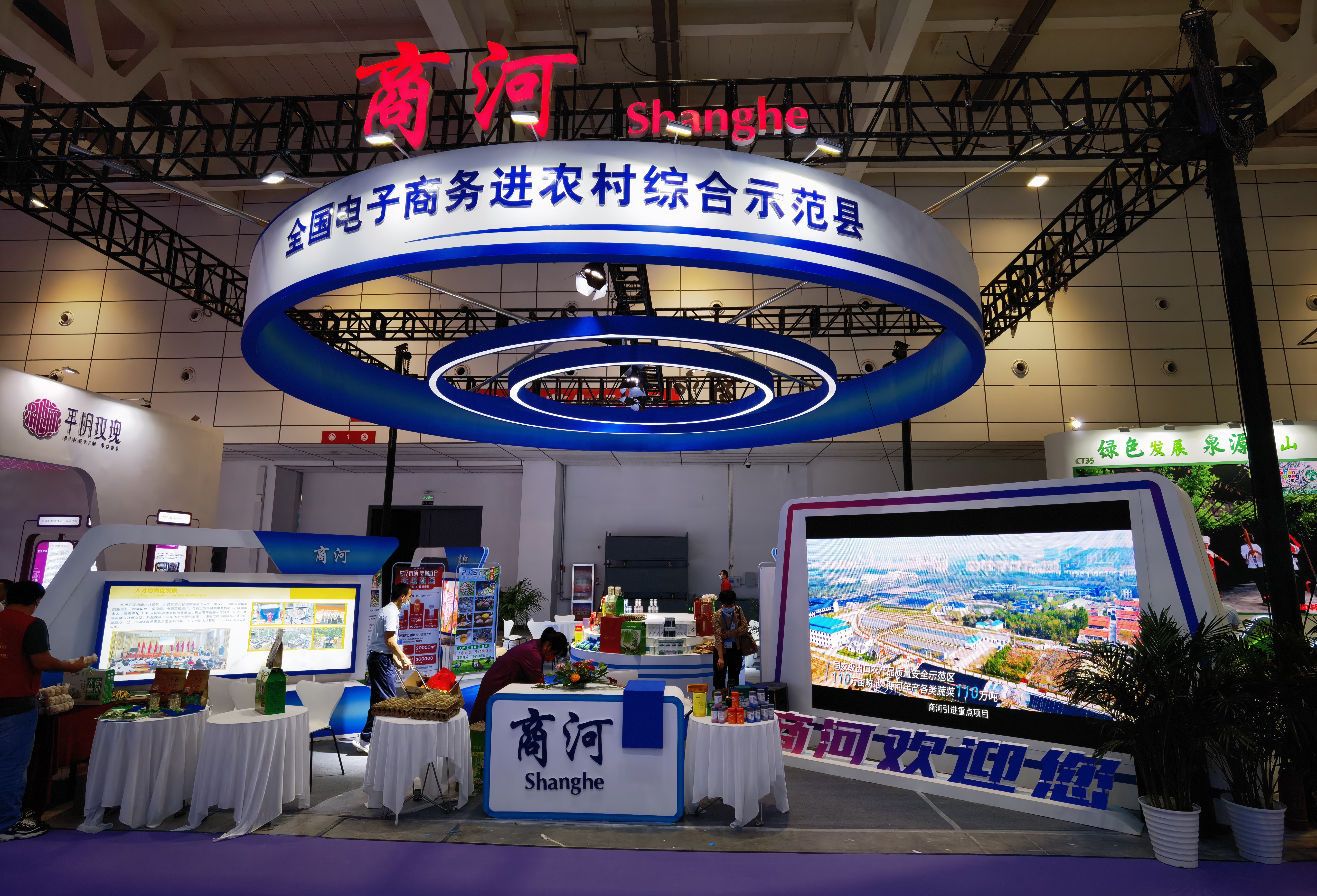 商河推广网站 www.shanghe.gov.cn