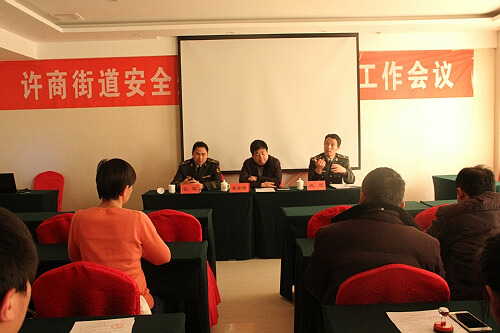 山东省济南市商河县许商街道召开安全生产暨消