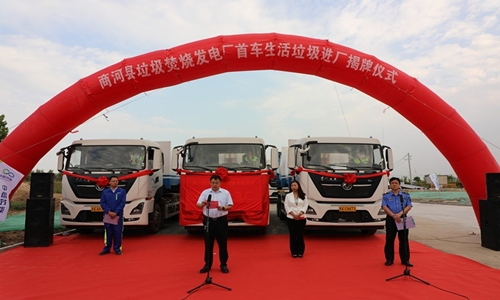 商河县垃圾焚烧发电项目举行首车生活垃圾进场仪式