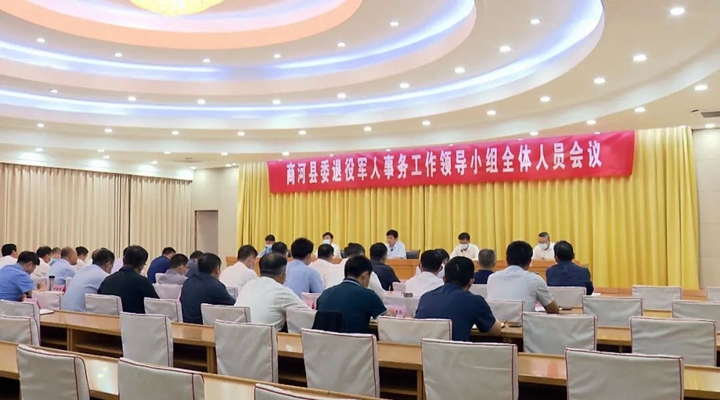 商河县委退役军人事务工作领导小组会议召开