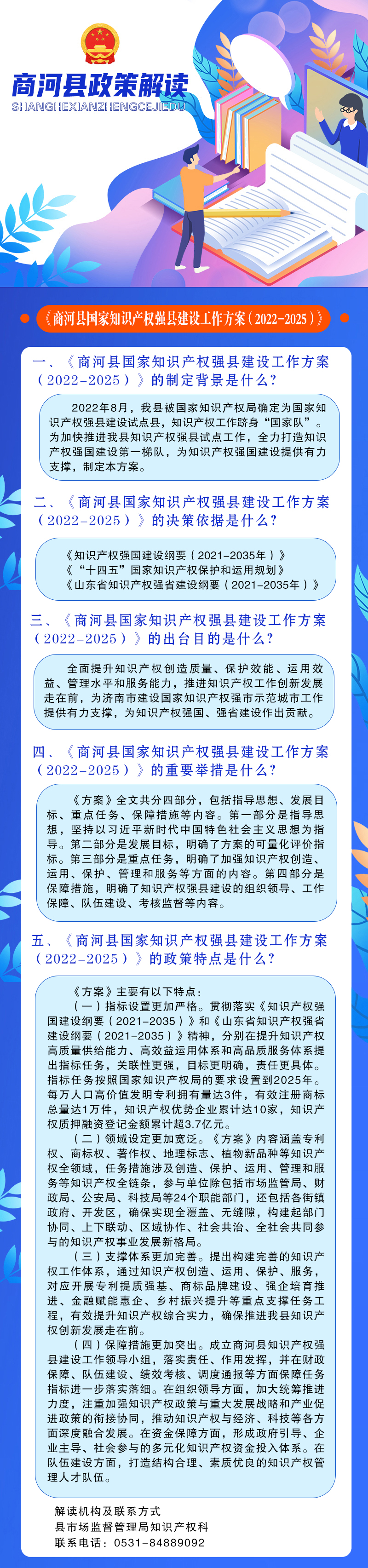 微信图片_20230923133144.jpg