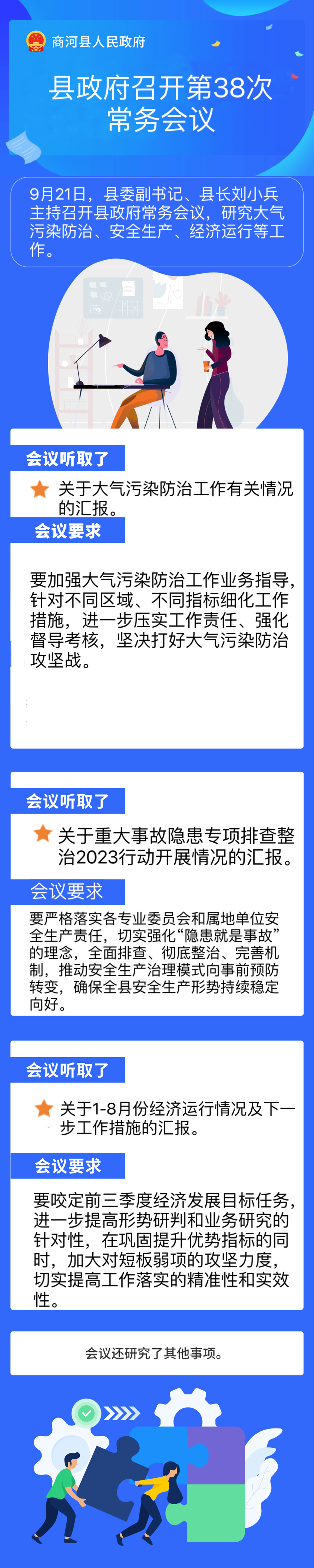微信图片_20230926090433.jpg