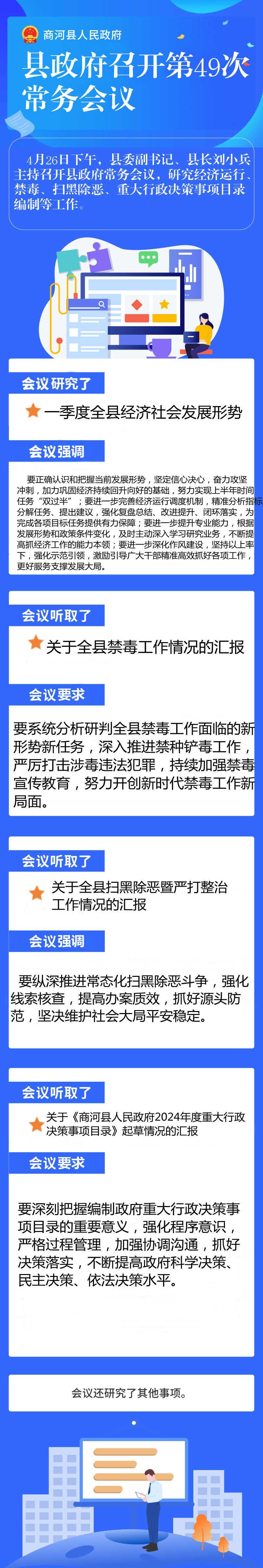 一图读懂.png