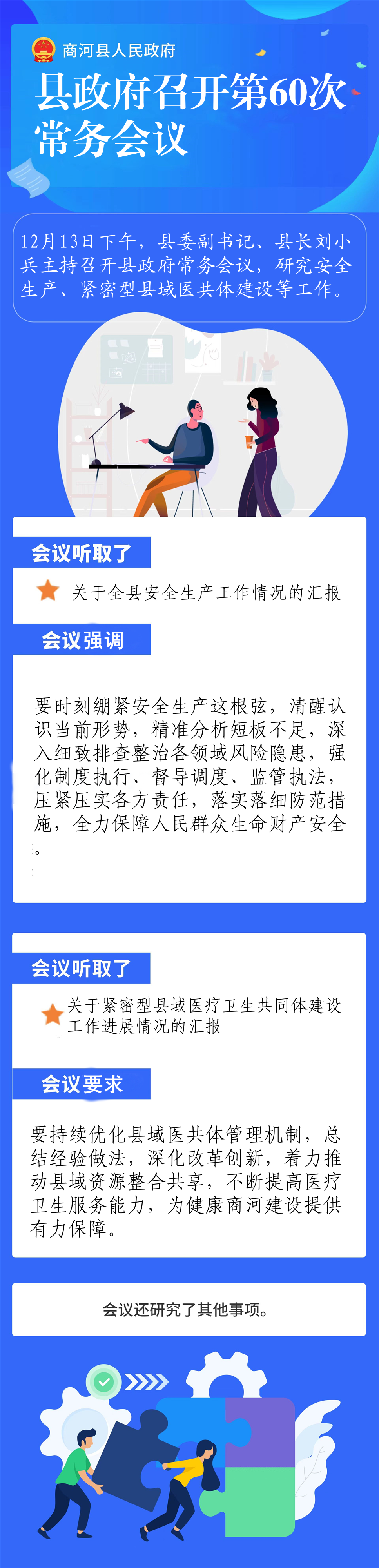 一图读懂图片模板 (1)_二文副本_副本_副本.png