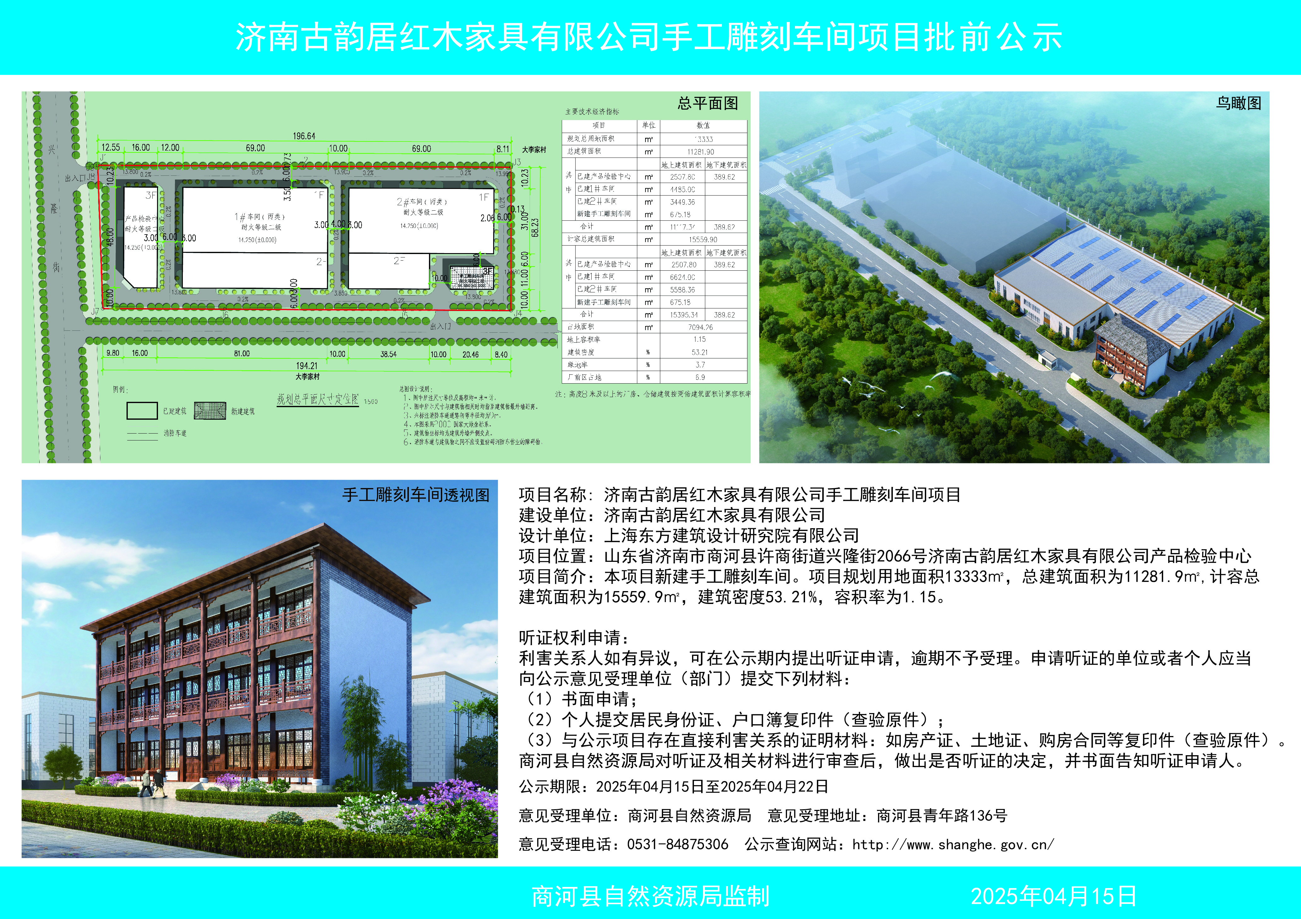 微信图片_20250415112829.jpg