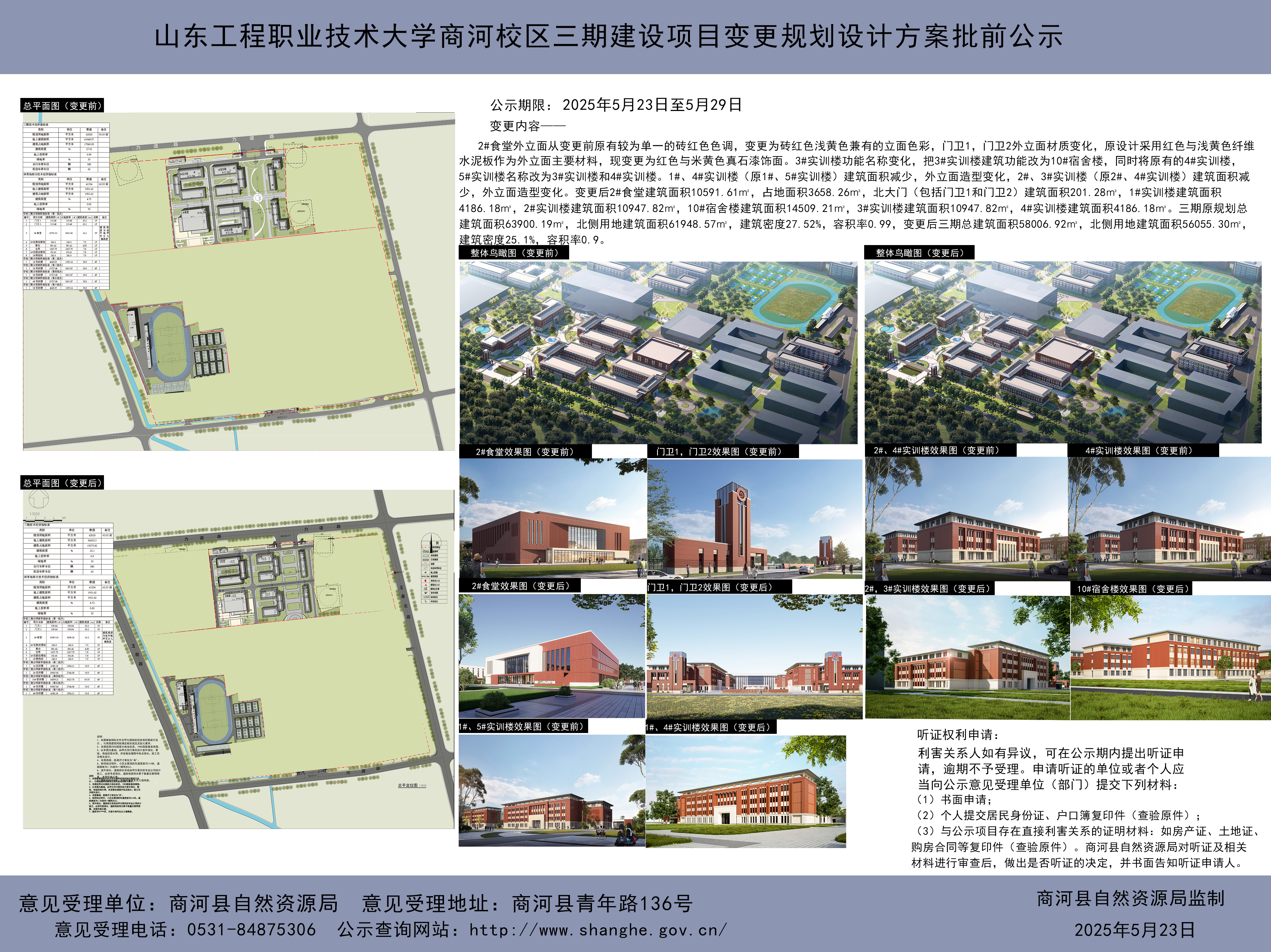 微信图片_20250523161356.jpg