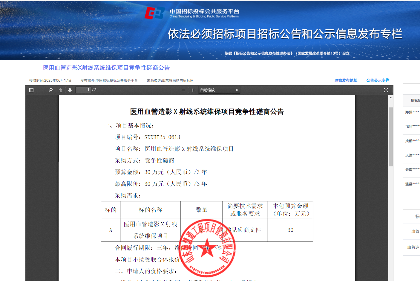 _cgi-bin_mmwebwx-bin_webwxgetmsgimg__&MsgID=2594595834937289800&skey=@crypt_8fedd0fc_147cef8704209ac2b0645dcfead1a4b5&mmweb_appid=wx_webfilehelper.jpg