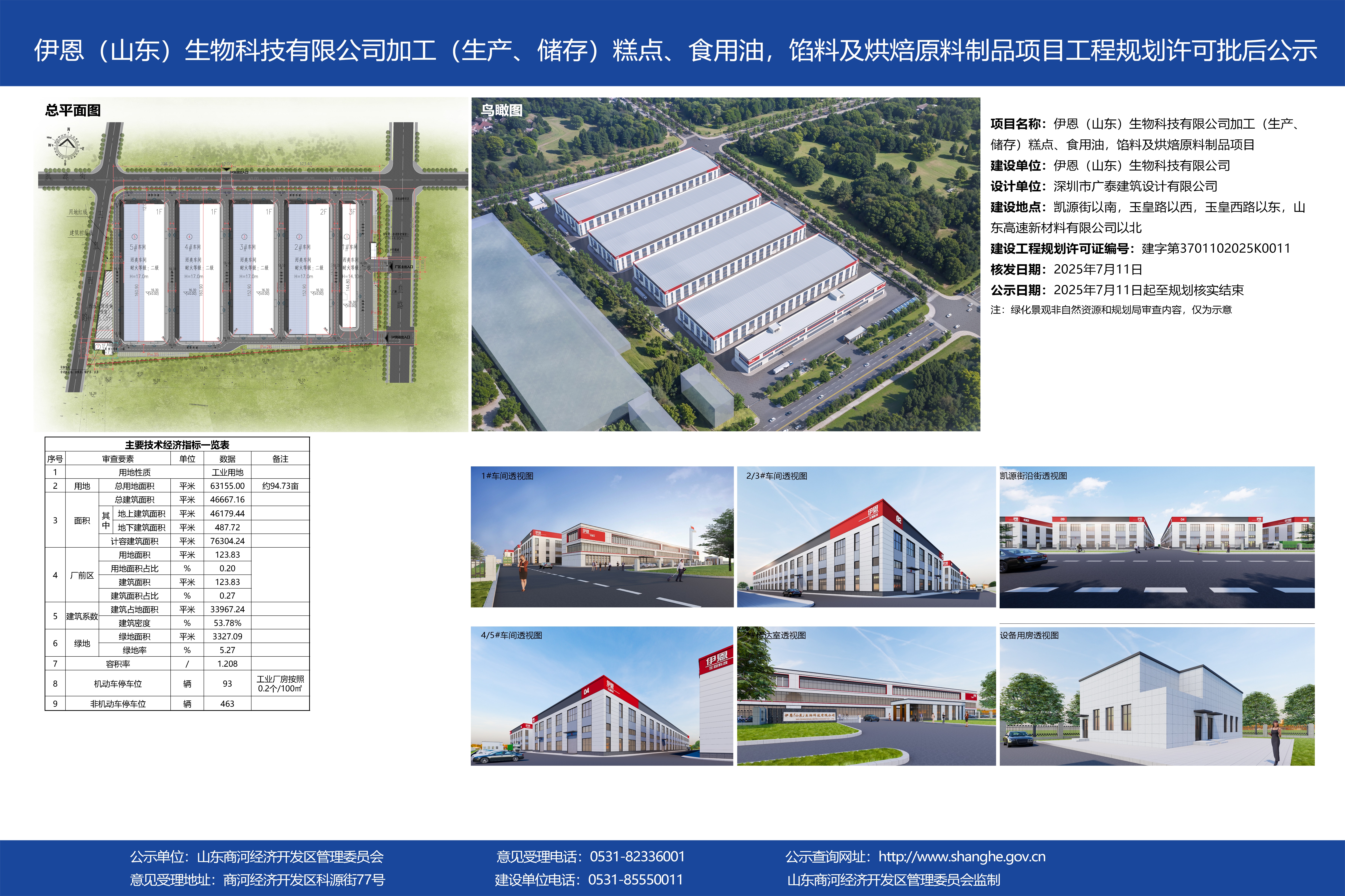 微信图片_20250715153614.jpg