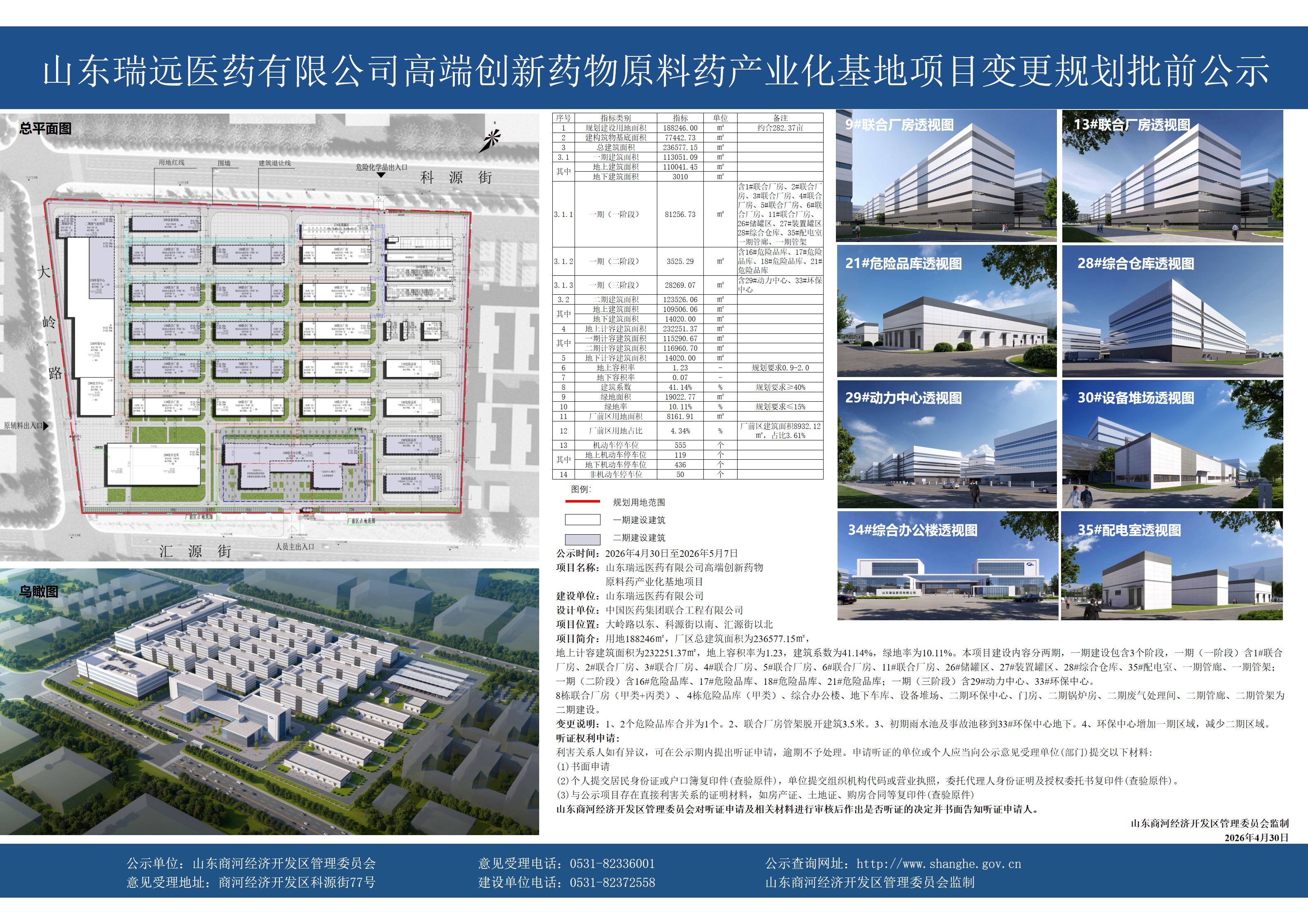 微信图片_20260430144055_1808_450.jpg